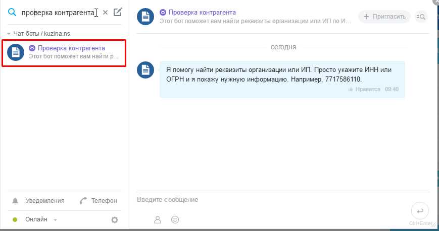 Проверка контрагента.jpg Проверка контрагента.jpg